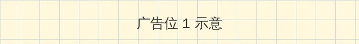 在线观看一区二区三区国产剧 顶部横幅广告位