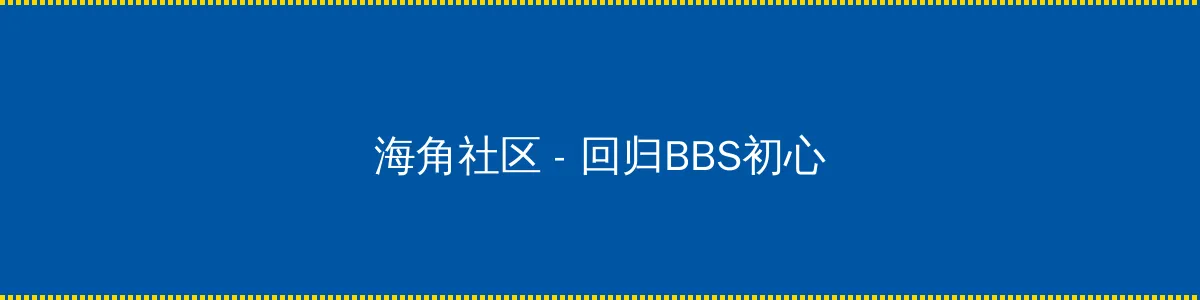 在线观看一区二区三区国产剧 - 回归BBS初心的综合社区